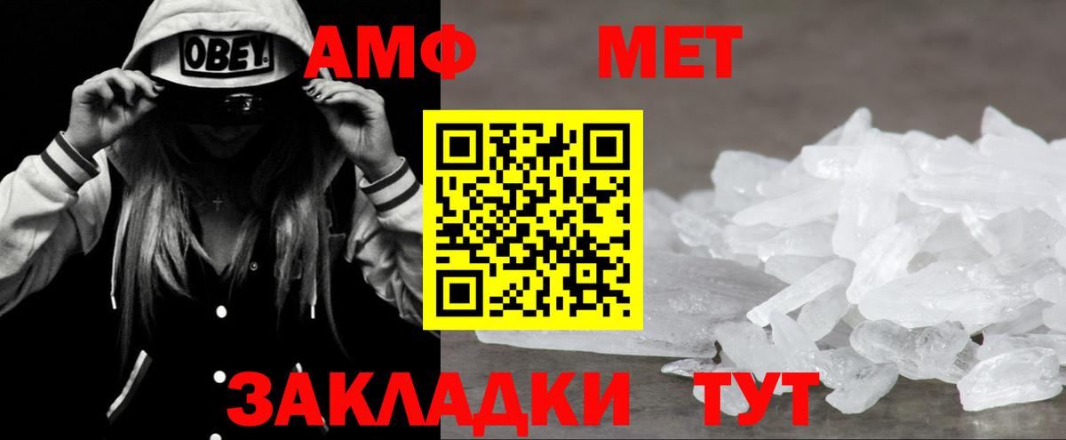 Amphetamine  Амфетамин 97%  Вход с VPN  Ивантеевка 