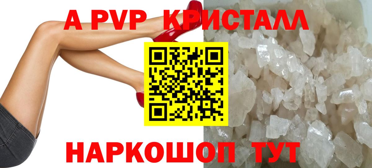 A PVP мука Ивантеевка