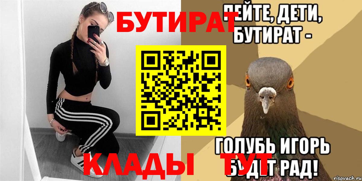 Ивантеевка  БУТИРАТ жидкий экстази  Вход с VPN 