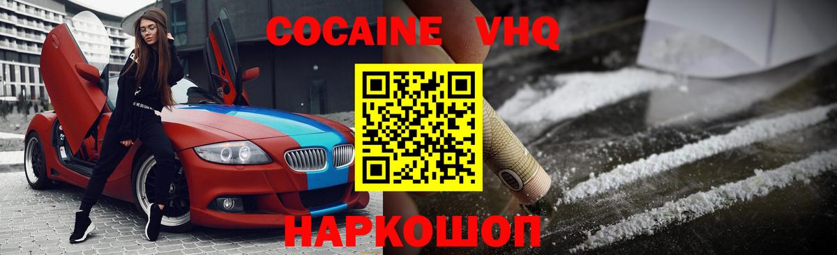 Cocaine Fish Scale Ивантеевка