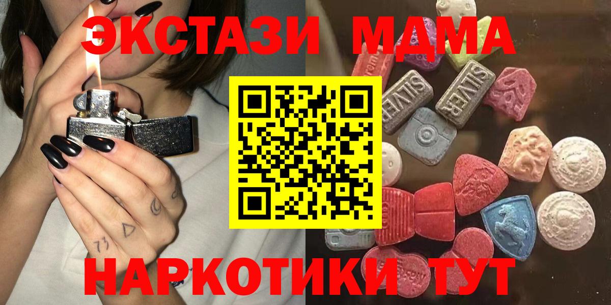 нарко площадка клад  Ecstasy  ЭКСТАЗИ 99%  Вход с VPN  ЭКСТАЗИ 99%  Ивантеевка  kraken маркетплейс 