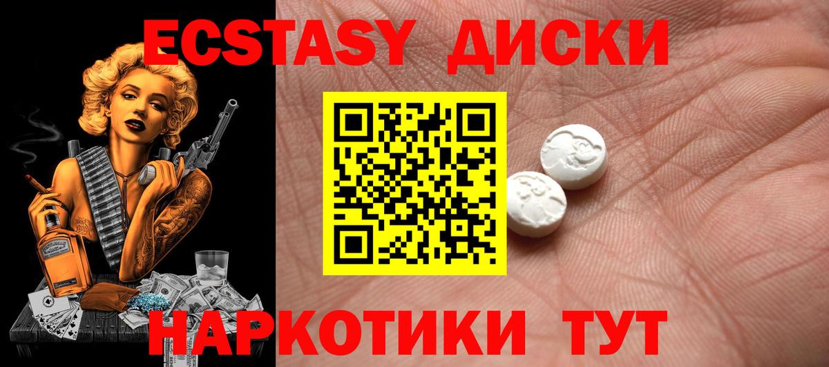 Экстази 99% Ивантеевка