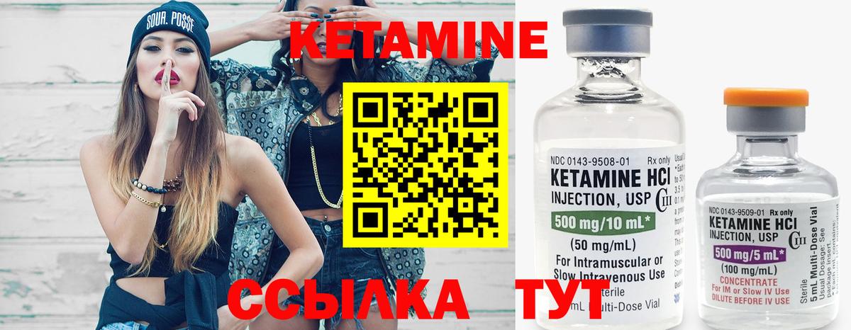 Кетамин ketamine  КЕТАМИН ketamine  Вход с VPN  Ивантеевка 