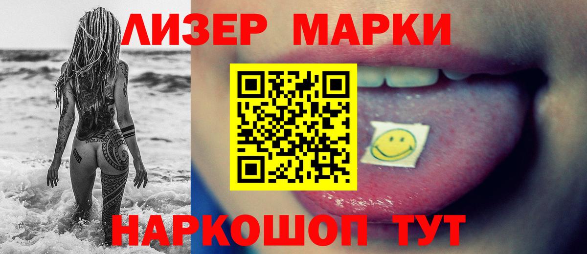 Лсд 25 экстази ecstasy Ивантеевка