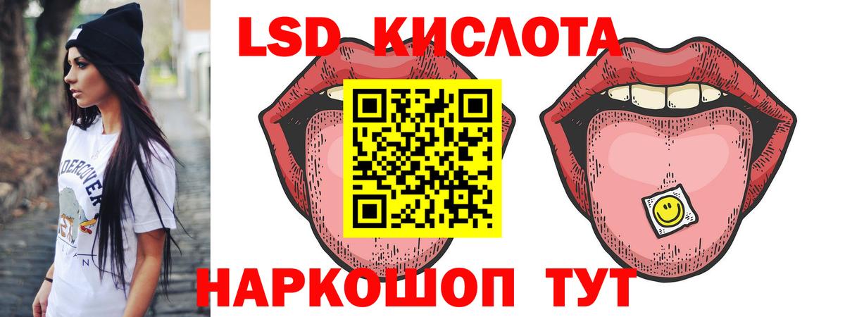 ЛСД экстази кислота  ЛСД экстази  ЛСД экстази ecstasy  Ивантеевка  Вход с VPN 