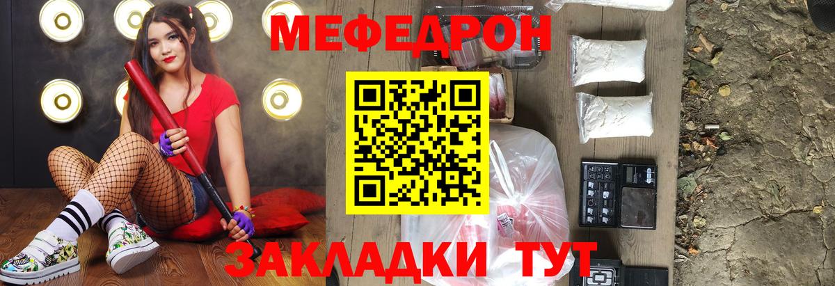 Меф mephedrone  МЯУ-МЯУ  Ивантеевка  магазин    Вход с VPN 