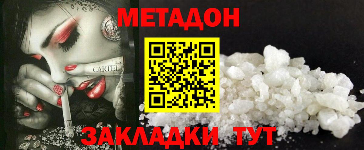 Ивантеевка  Метадон VHQ  shop состав  Вход с VPN 
