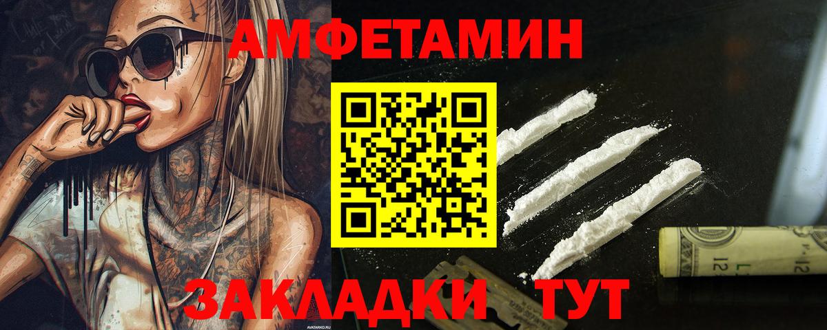 Ивантеевка  Метамфетамин винт  Вход с VPN 