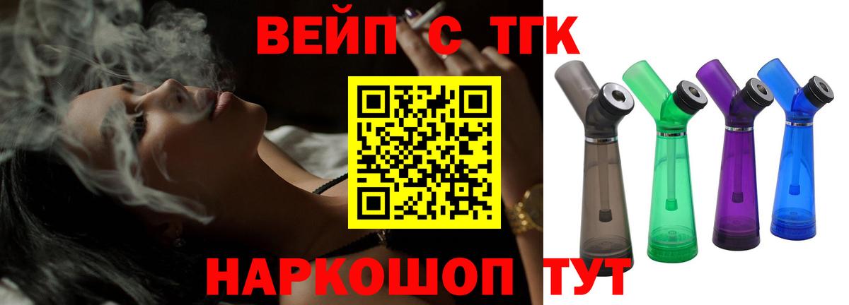 Дистиллят ТГК концентрат  ТГК гашишное масло  Ивантеевка  Вход с VPN 