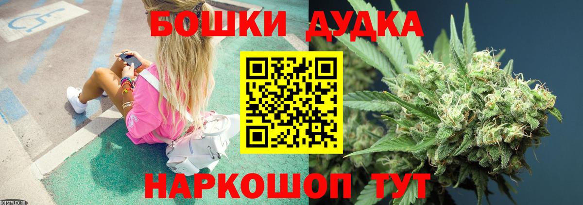 Бошки марихуана марихуана Ивантеевка